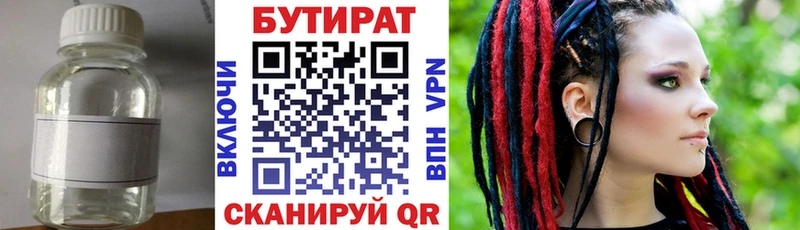 Купить где  Липки  БУТИРАТ BDO 33% 