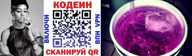Купить  Липки  Кодеин Purple Drank 