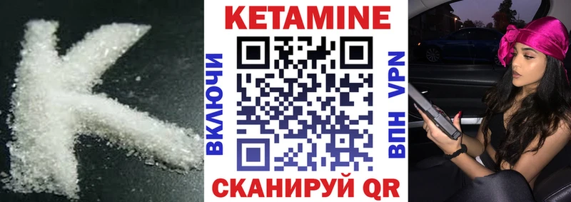 КЕТАМИН VHQ  Купить где  Липки 