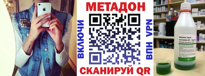 МЕТАДОН кристалл  Купить  Липки 